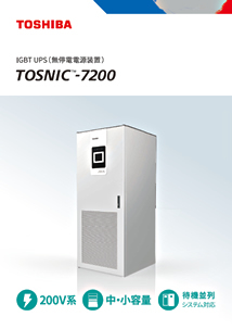 TOSNIC™-7200 IGBT UPS