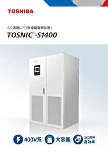 TOSNIC™-S1400 IGBT UPS
