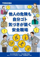 Safety/Health-related Posters image