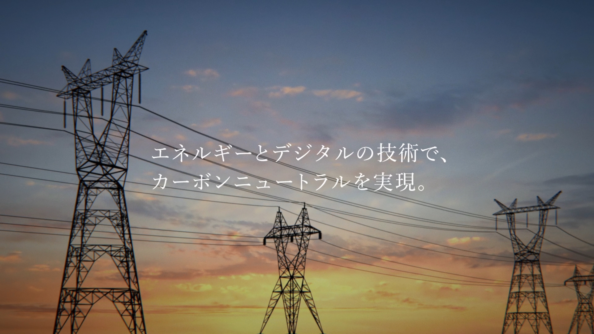 企業ブランド広告「未来への航海　エネルギー」篇