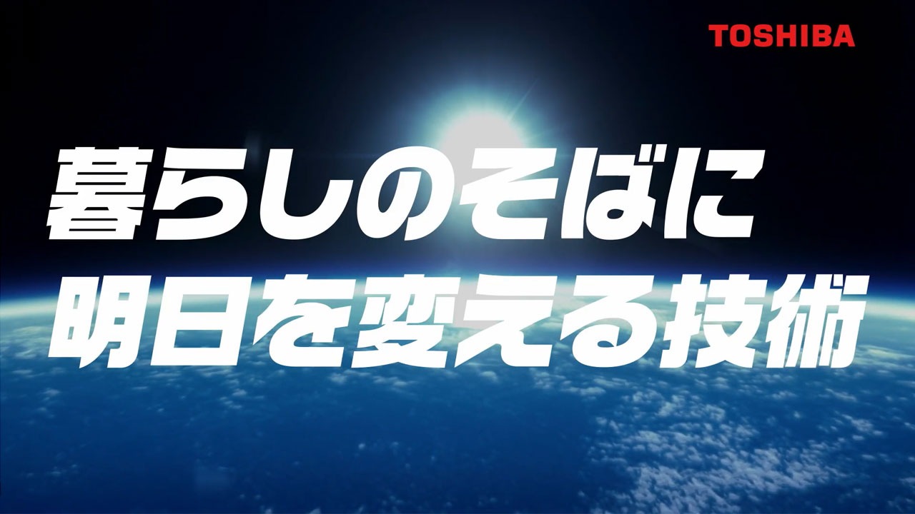 企業ブランド広告「超えテク　SCiB™」篇