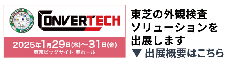 CONVERTECH2025