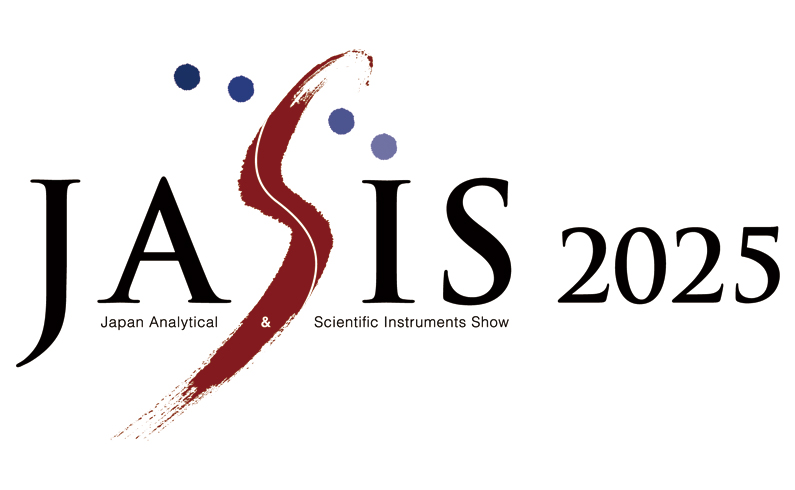 JASIS 最先端科学・分析システム&ソリューション展