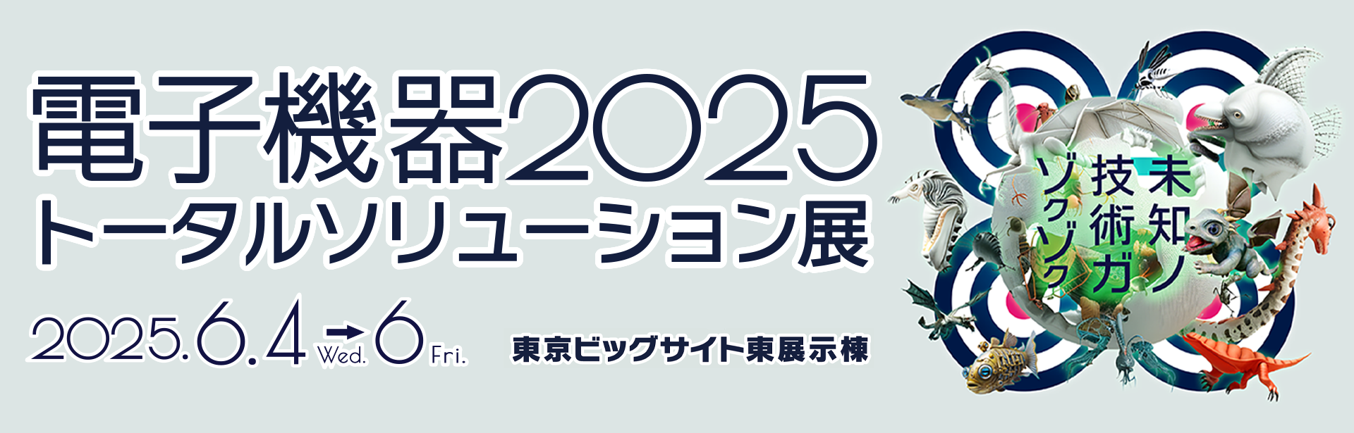 JPCA Show 2025