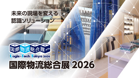 国際物流総合展 2026（東芝テックブース）