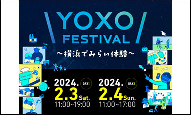 チームT芝のモンスターがYOXO FESTIVAL 2024（2024年2月3日（土）11:00-19:00 / 2月4日（日）11:00-17:00開催）に出展します