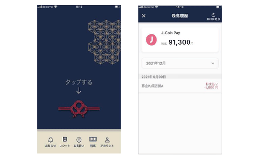 スマホ送金・決済サービス「J-Coin Pay」と地域ウォレット「会津財布」が連携