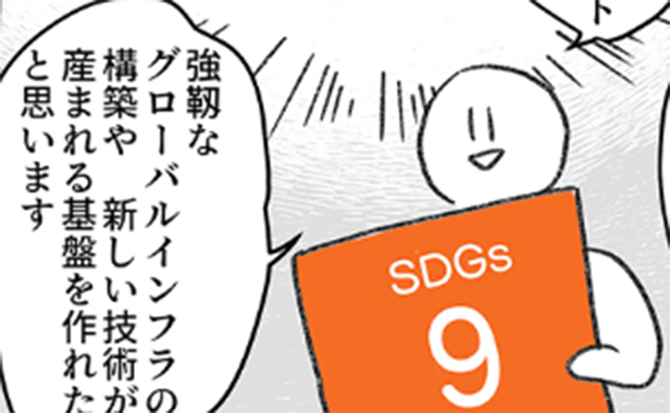 東芝デジタルソリューションズの事業とくらし、それにSDGs