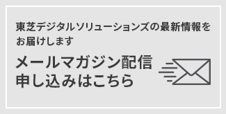 メールマガジン配信申し込みはこちら