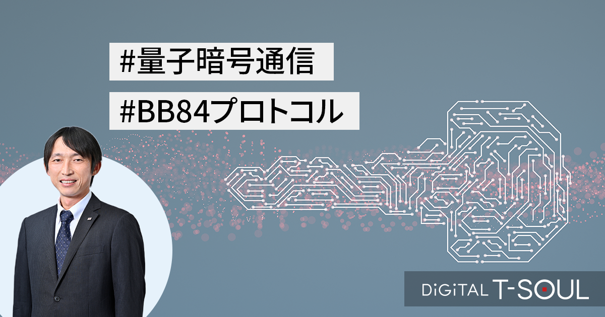 量子情報通信 量子情報と通信技術 — 「量子インターネット」という未来 | MaruLabo