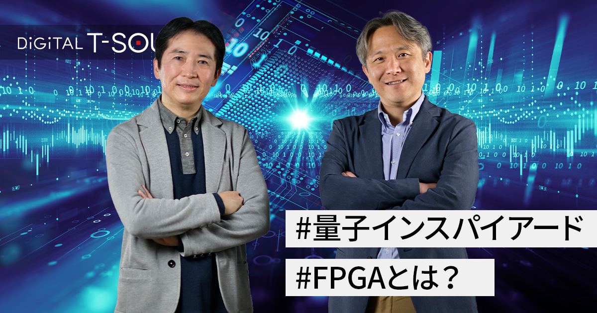 連載：複雑で膨大な選択肢から最適な解を短時間で導き出す量子