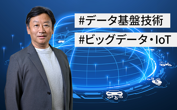 連載： IoTが生み出す膨大な時系列データをリアルタイムに処理するデータ基盤技術（第1回）サイバーフィジカルシステムの実現に欠かせないデータベース