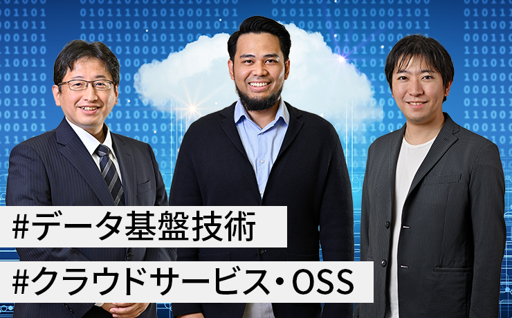 連載： IoTが生み出す膨大な時系列データをリアルタイムに処理するデータ基盤技術（第3回）誰でも簡単にIoTを活用できる！データベースのクラウドサービス化とOSS活動