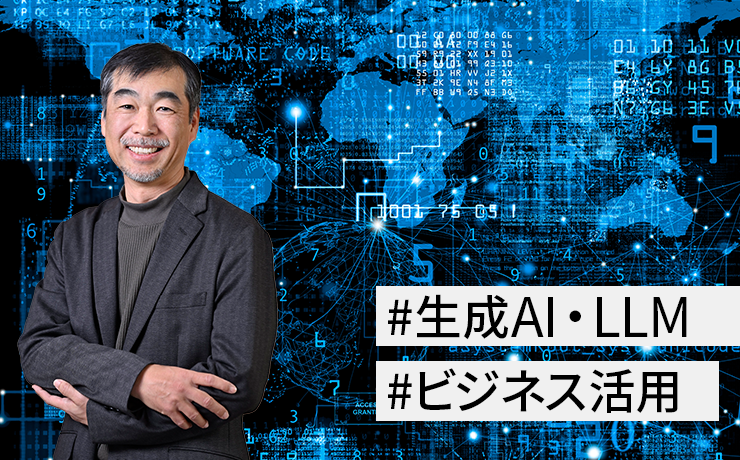 連載： 生成AI最前線！技術のポイントから、ビジネス活用、そして未来に向けた展望を解説（第2回）生成AIがもたらすビジネスへのインパクト