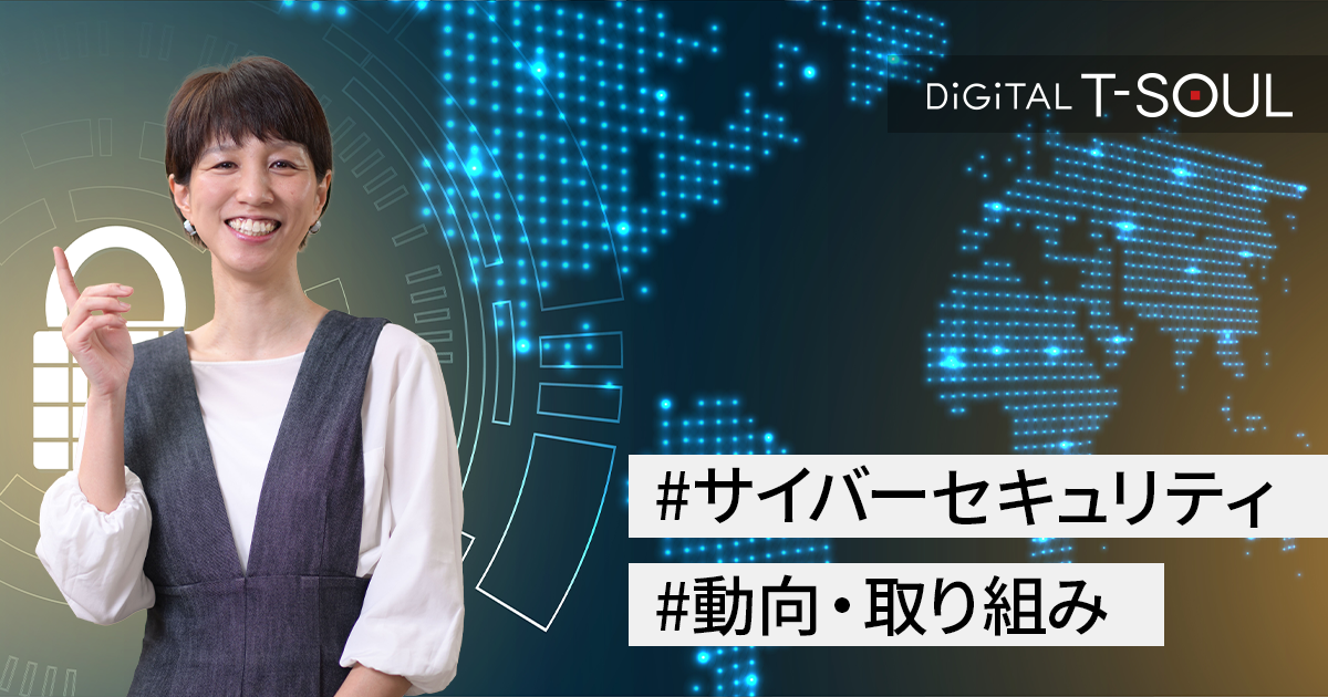 連載：「サイバーレジリエンス」を実現する制御システム