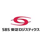 SBS東芝ロジスティクス株式会社 様