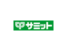 サミット株式会社 様