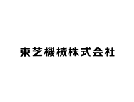 東芝機械株式会社 様