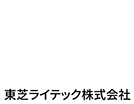 東芝ライテック株式会社 様