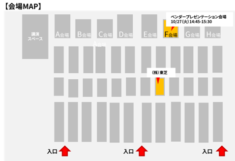 会場マップ