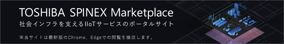 TOSHIBA SPINEX Marketplace