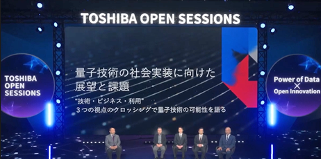 量子技術の社会実装に向けた展望と課題　～技術・ビジネス・利用、3つの視点のクロッシングで量子技術の可能性を語る～