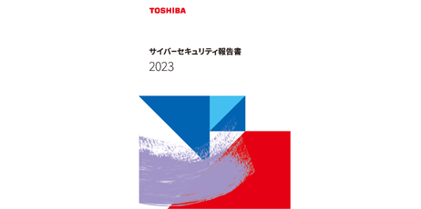 東芝とスタートアップが挑む「量子技術の計算創薬への応用」とは (日経xTECH Special)