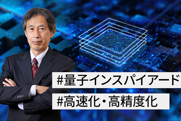  超電導モーターこそ、カーボンニュートラルの救世主【後編】～次なる目標は、超電導モーターで空を飛ぶ！