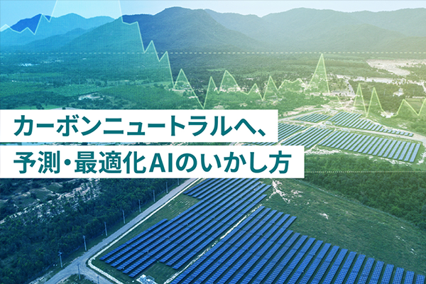  ソフトウェア・ディファインドで、信頼のハードを生かす【後編】～社内外での「オープン・ソース活用」が、総合力を上げる！