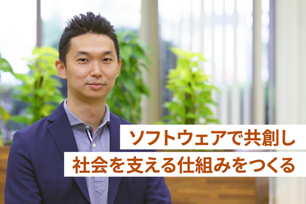 東芝の若き技術者たち ～ソフトウェアで社会的責任を果たすしくみづくりとは～