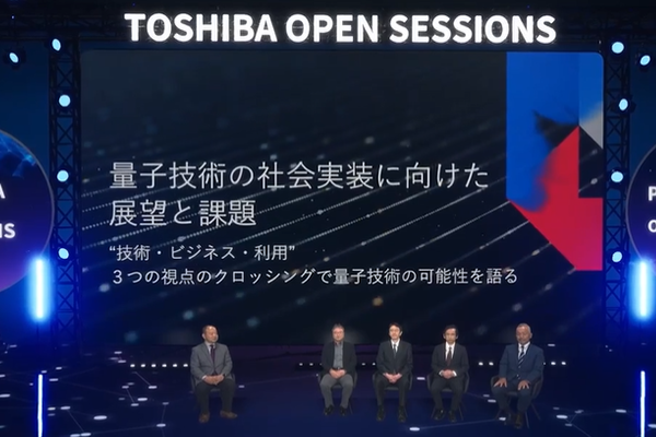 量子技術の社会実装に向けた展望と課題 ～技術・ビジネス・利用、3つの視点のクロッシングで量子技術の可能性を語る～