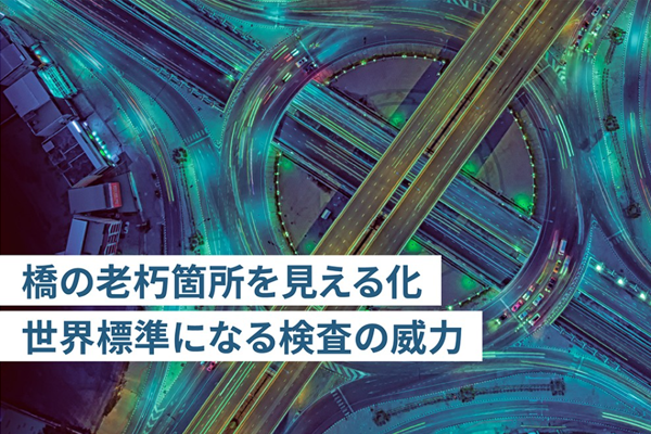  超電導モーターこそ、カーボンニュートラルの救世主【後編】～次なる目標は、超電導モーターで空を飛ぶ！