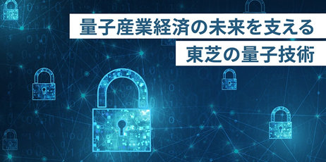 東芝とスタートアップが挑む「量子技術の計算創薬への応用」とは (日経xTECH Special)