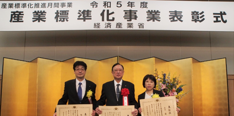 経済産業省の「令和５年度産業標準化事業表彰」を受賞