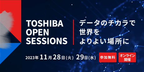 東芝とスタートアップが挑む「量子技術の計算創薬への応用」とは (日経xTECH Special)