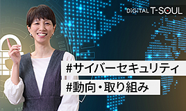制御システムのセキュリティを取り巻く動向