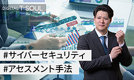 制御システム向けリスクアセスメント手法