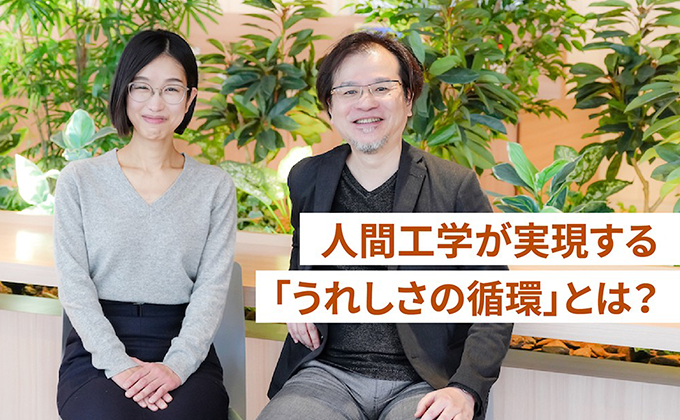 取材記事「人間工学はウェル・ビーイングにつながるのか？」が掲載されました。