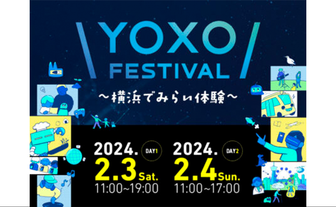 チームT芝のモンスターがYOXO FESTIVAL 2024（2024年2月3日（土）11:00-19:00 / 2月4日（日）11:00-17:00開催）に出展します