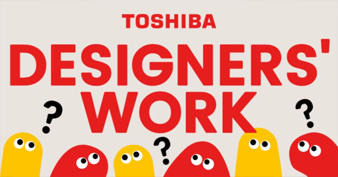 東芝のデザイナーってどんな仕事してるの？社会を支えるデザインの現場から