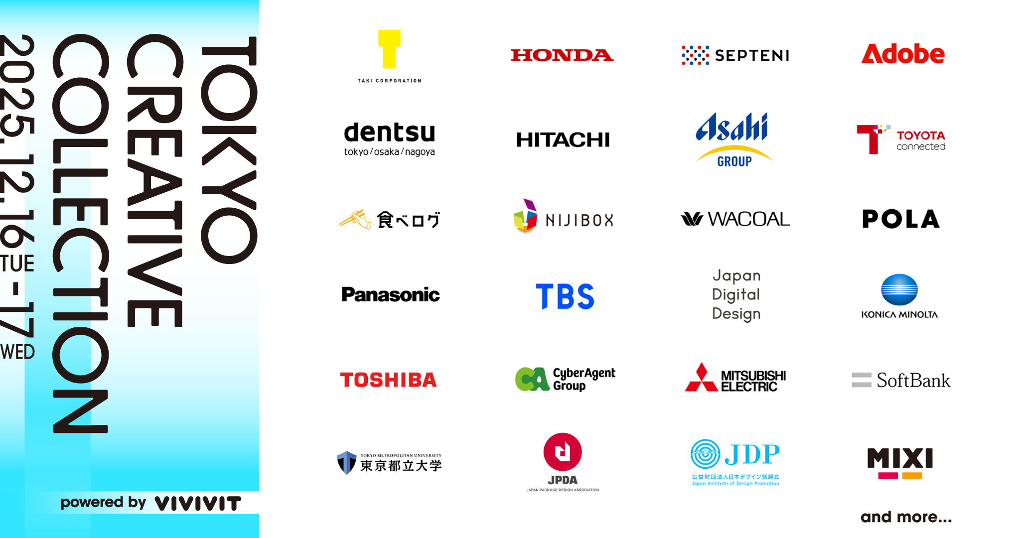 Tokyo Creative Collection 2025に協賛しています（12月16-17日開催）