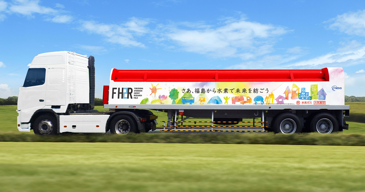 水素利用の社会的認知の拡大 福島水素エネルギー研究フィールド：WORKS