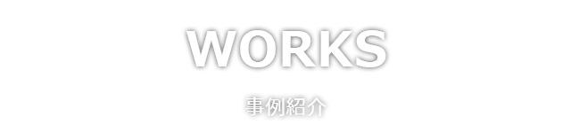 WORKS