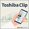 Toshiba Clip