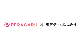 ニュースリリース(20230919)：電子レシートサービス「スマートレシート®」と オルタナティブデータサービス「PERAGARU」が連携開始 ～食品・飲料メーカー領域の幅広い分析と予測が可能に～