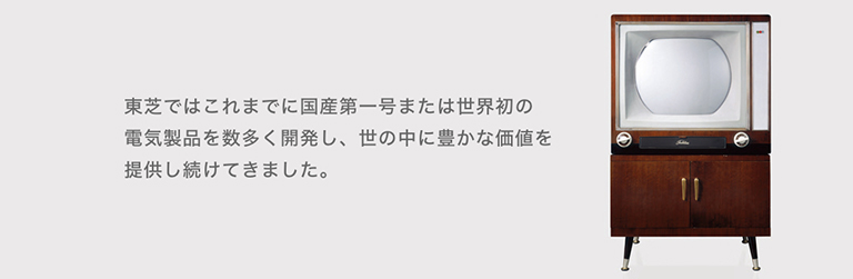 東芝