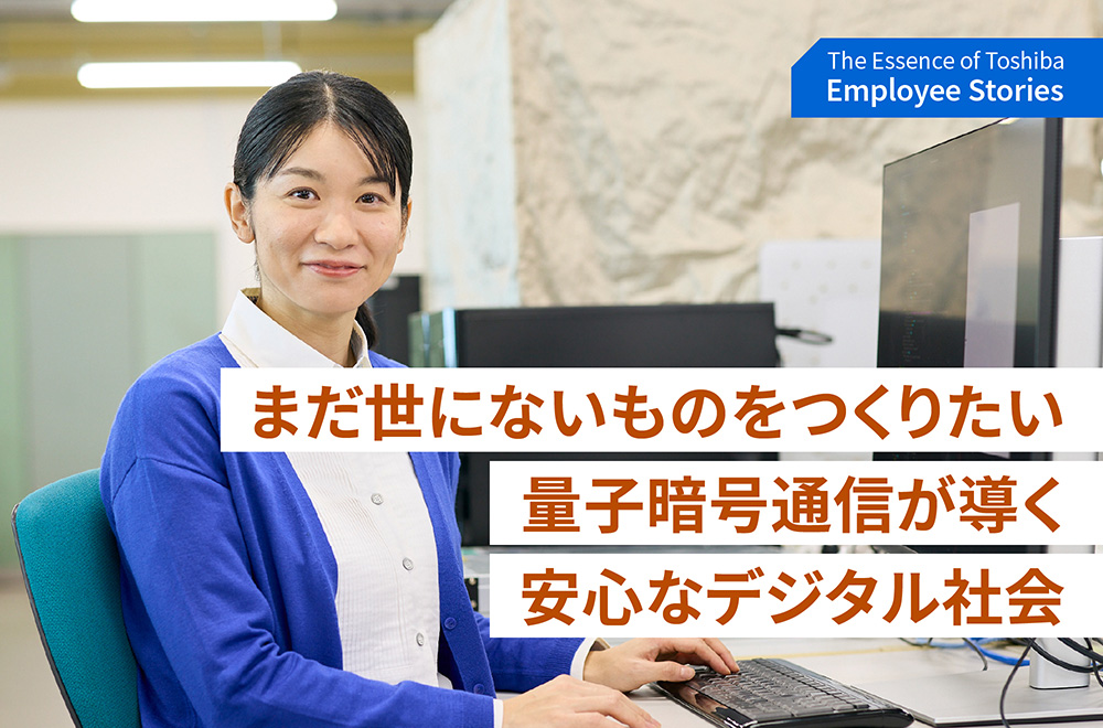 東芝　高橋 莉里香