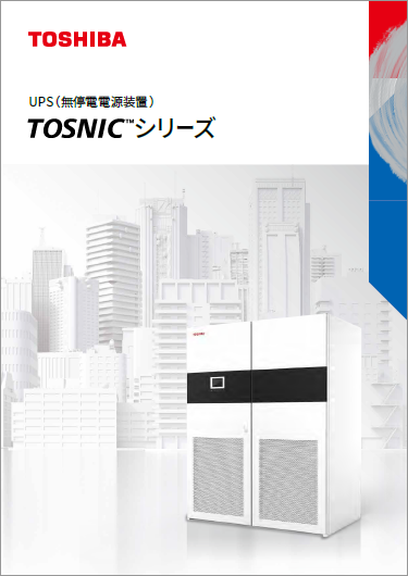 UPS総合カタログ