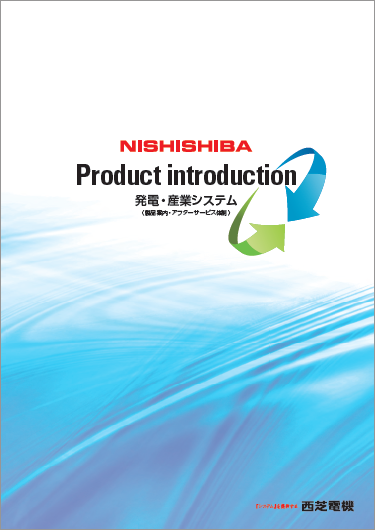 NISHISHIBA Product introduction