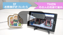 ［観光地で］多言語サイネージ 動画